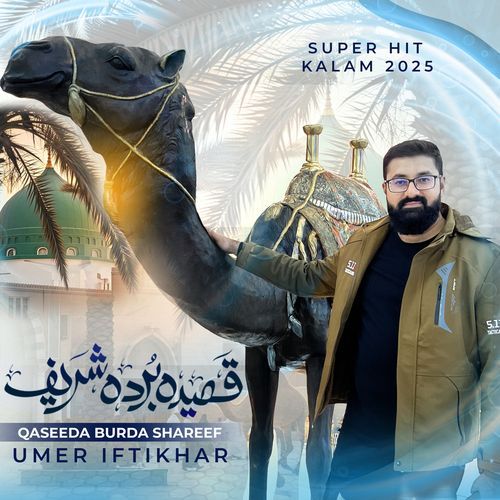 Qaseeda Burda Shareef