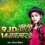 RJD Jeeti 14 November Ke