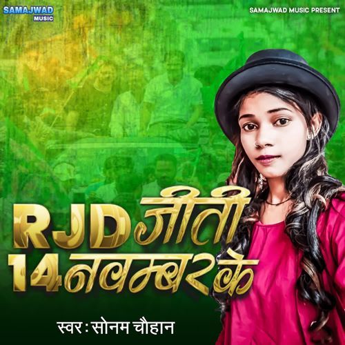 RJD Jeeti 14 November Ke