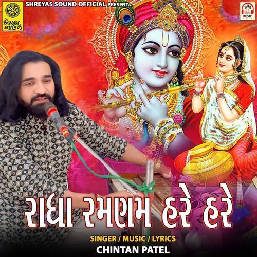 Radha Ramanam Hare Hare