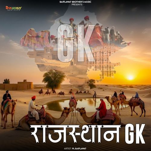 Rajasthan GK