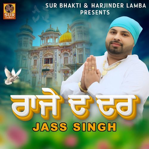 Raje De Dar
