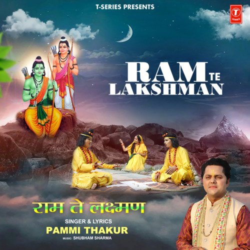 Ram Te Lakshman