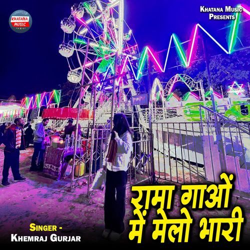 Rama Goan Me Melo Bhaari