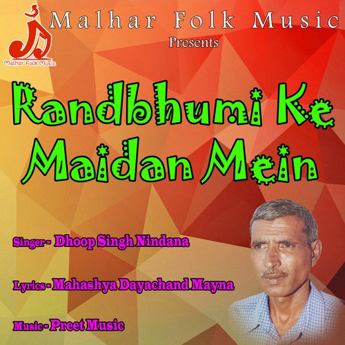 Randbhumi Ke Maidan Mein