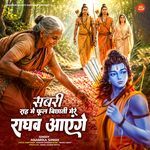 Sabri Rah Mein Phool Bichhati Mere Raghav Aayenge artwork
