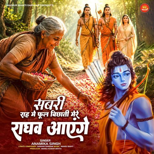 Sabri Rah Mein Phool Bichhati Mere Raghav Aayenge