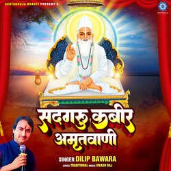 Sadguru Kabir Amritwani-AiIlYAwFVFk