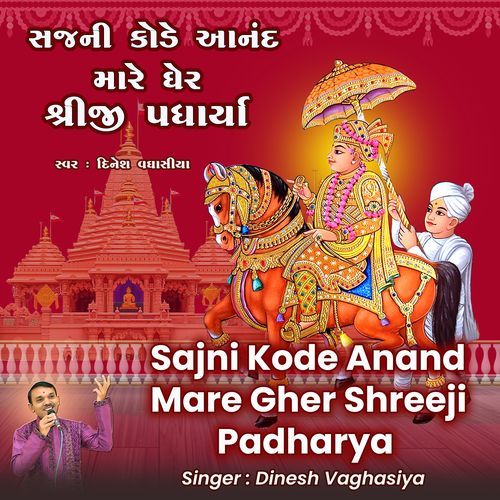 Sajni Kode Anand Mare Gher Shreeji Padharya