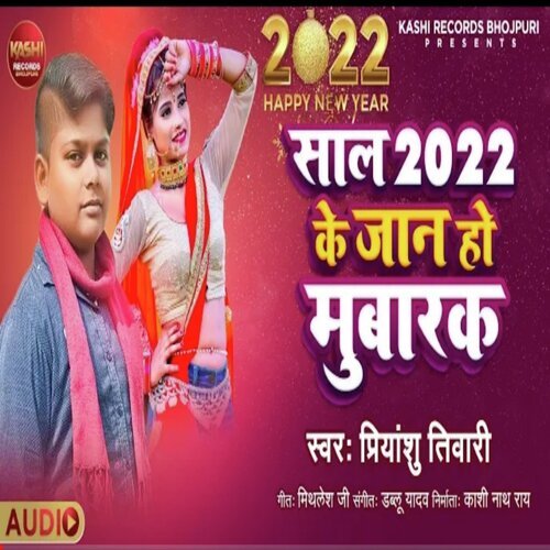 Sal 2021 Ke Jaan Ho Mubarak (Happy New Year Song)