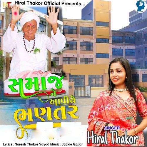 Samaj Ne Aapiye Bhantar