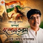 Sampoorna Vandemataram