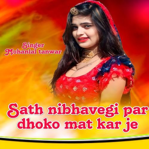 Sath Nibhavegi Par Dhoko Mat Kar Je