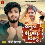 Senura Sajai lihalu (Bhojpuri)