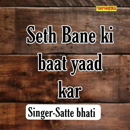 Seth Bane Ki Baat Yaad Kar