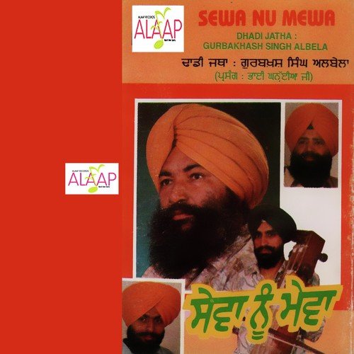 Gurbakhash Singh Albela