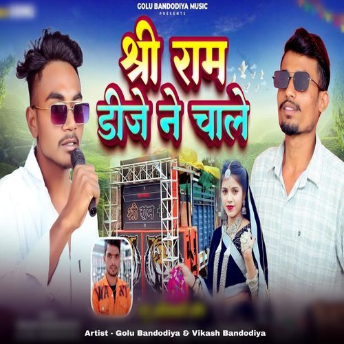 Shiri Ram Dj Ne Chale