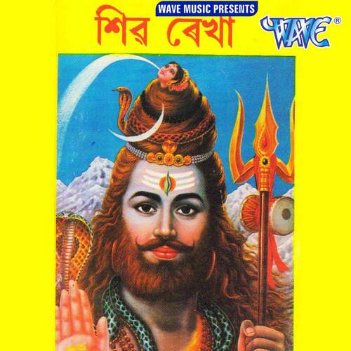 Shiv Rekha