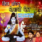 Shiv Shankar Devadhi Dev