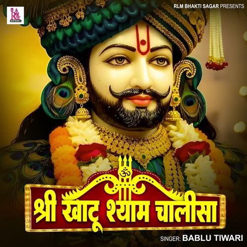 Shree Khatu Shayam Chalisa