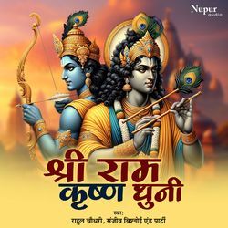 Shree Ram Krishna Dhuni-Oz0hWSR,Y2w