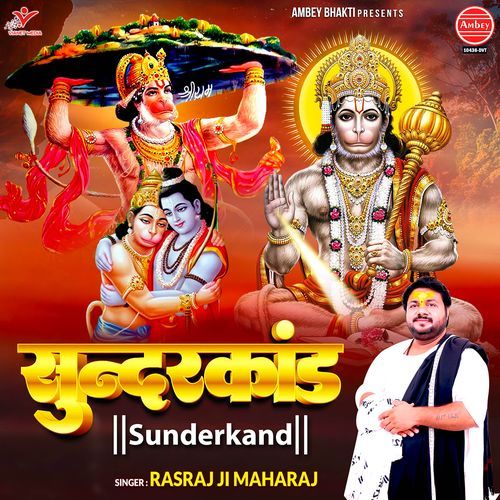Sunderkand