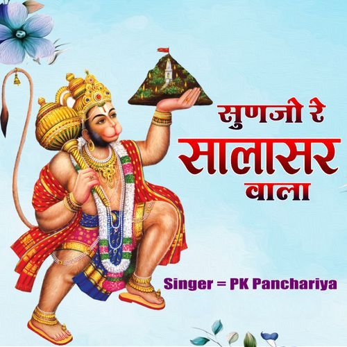 Sunjo Re Salasar Wala