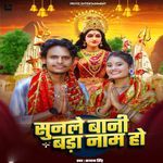 Sunle Bani Bada Naam Ho