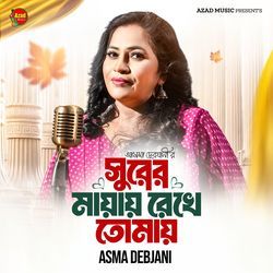 Surer Mayay Rekhe Tomay