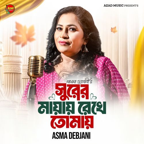 Surer Mayay Rekhe Tomay