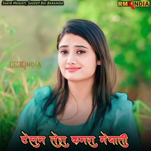 Telan Tera Kamra Mewati