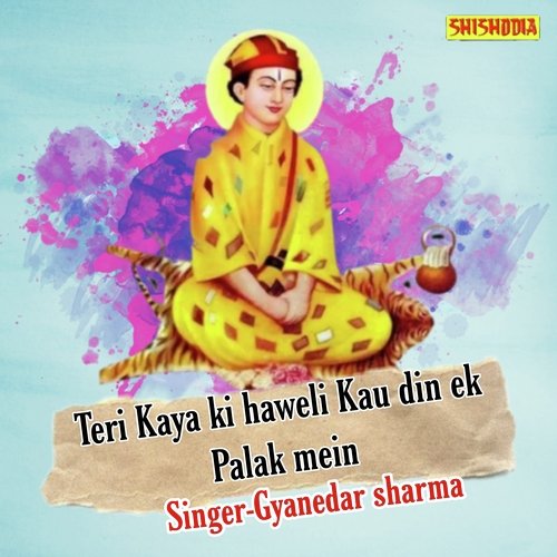Teri Kaya Ki Haweli Kau Din Ek Palak Mein