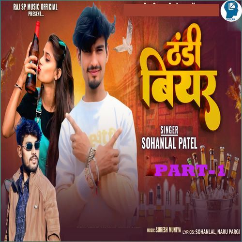 Thandi Biyar PART-1