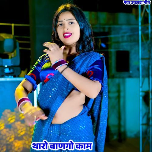 Tharo Bango Kaam