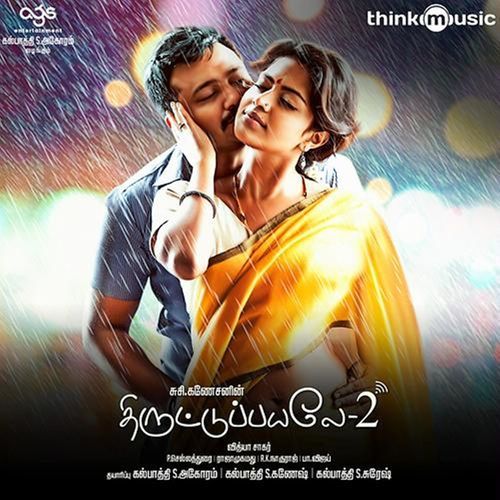 Thiruttuppayale 2