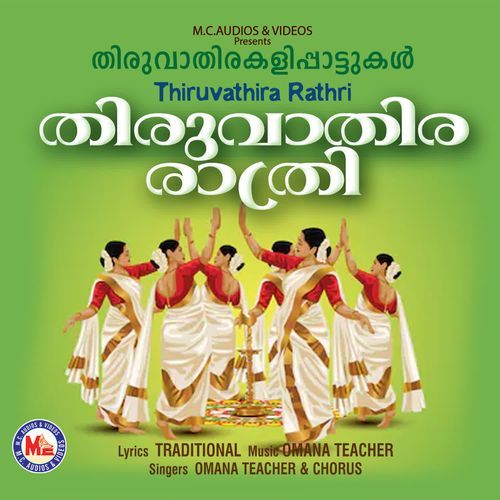 Kannan Engaan Vannu cover art