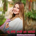 Tu Mohe Apni Na Samjhe