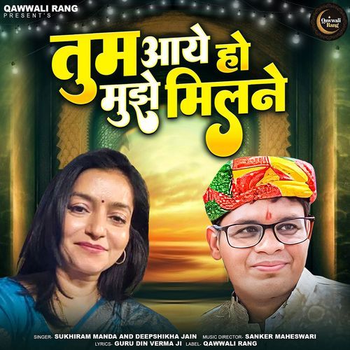 Tum Aaye Ho Mujhe Milne