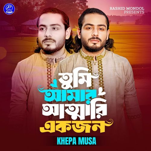 Tumi Amar Attari Ekjon