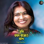 Tumi jokhon bajao bashi