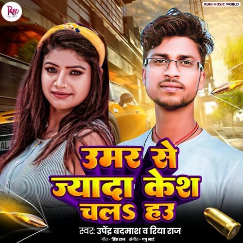 Umar Se Jyda Kesh Chala Hau