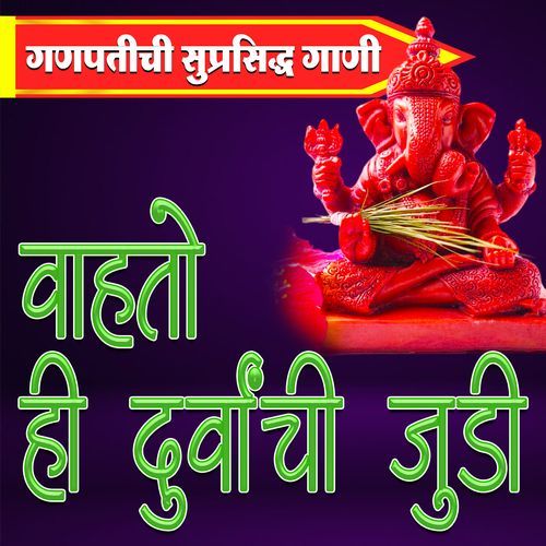 Janmala Ganeshu Shudh Magh Masat