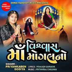 Vishvas Maa Mogal No