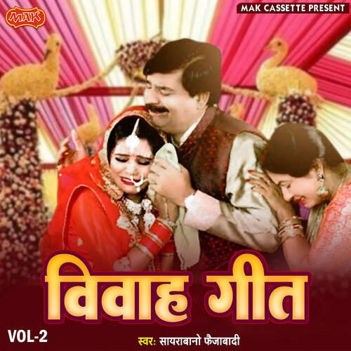 Vivah Geet Vol. 2