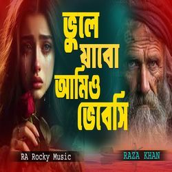 Vule Jabo Amio Vebesi