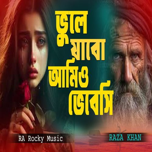 Vule Jabo Amio Vebesi