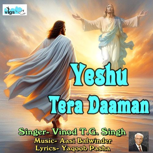 Yeshu Tera Daaman