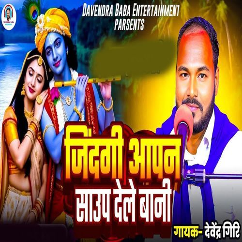 Zindagi Aapan Saup Dele Baani