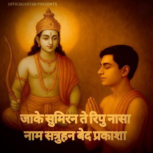 jaake sumiran teri punasa naam shatrughan ved prakash