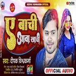 A Baachi Aawa Khachi